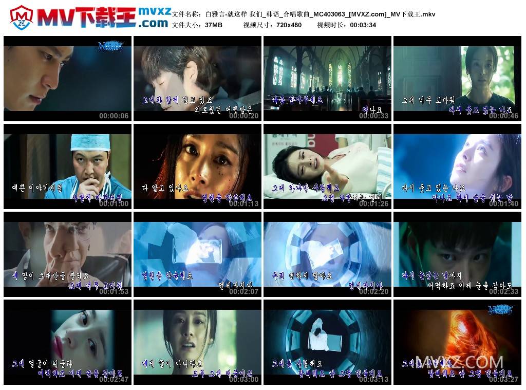 白雅言-就这样 我们_韩语_合唱歌曲_MC403063